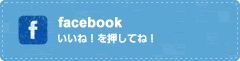 美鳩幼稚園facebookページ